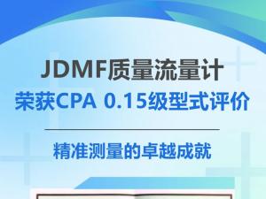 JDMF|(zh)Ӌ(j)s@CPA 0.15(j)ʽu(png)r(ji)(zhn)y(c)׿Խɾ